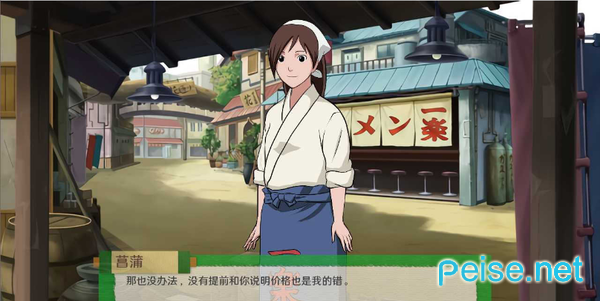 火影之异族崛起2.0