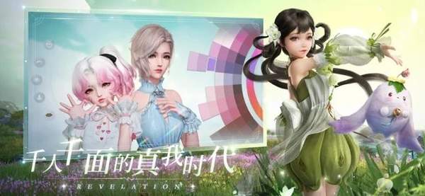 网易天谕