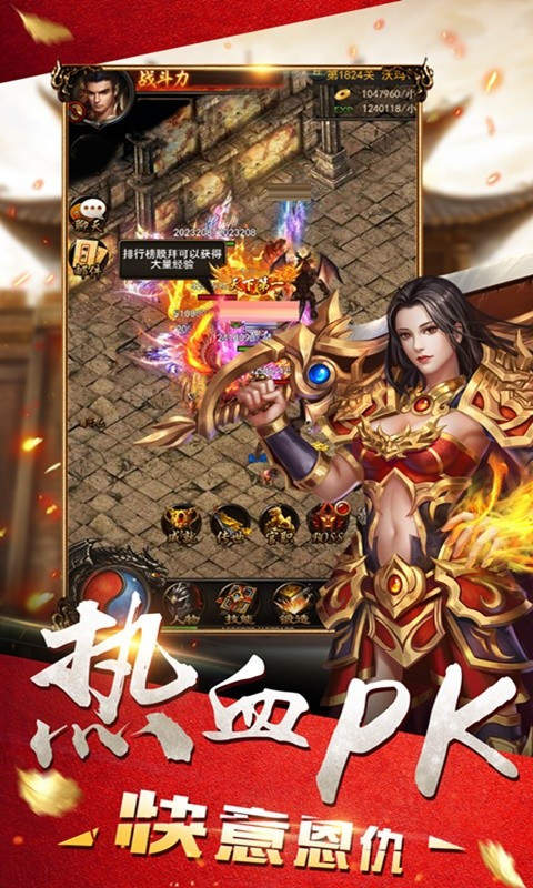 盟重新城轩辕传奇