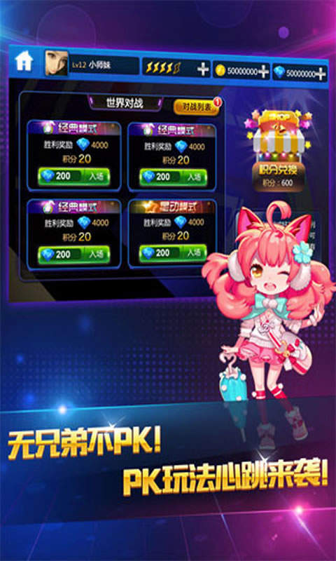 节奏大师官方正版2021