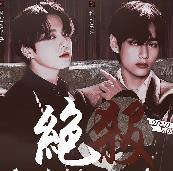 [BTS]绝杀『沈茉辞最新』