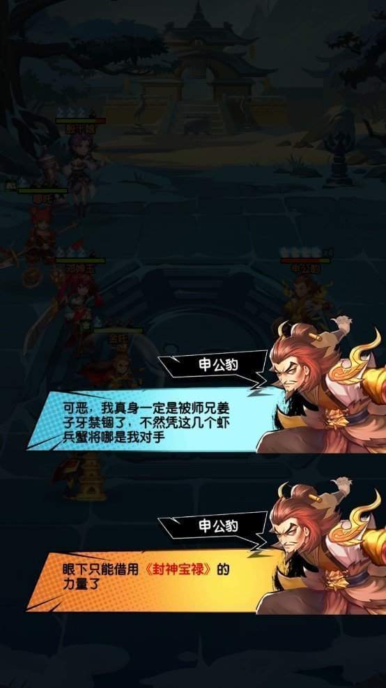 封神淫缘最新版