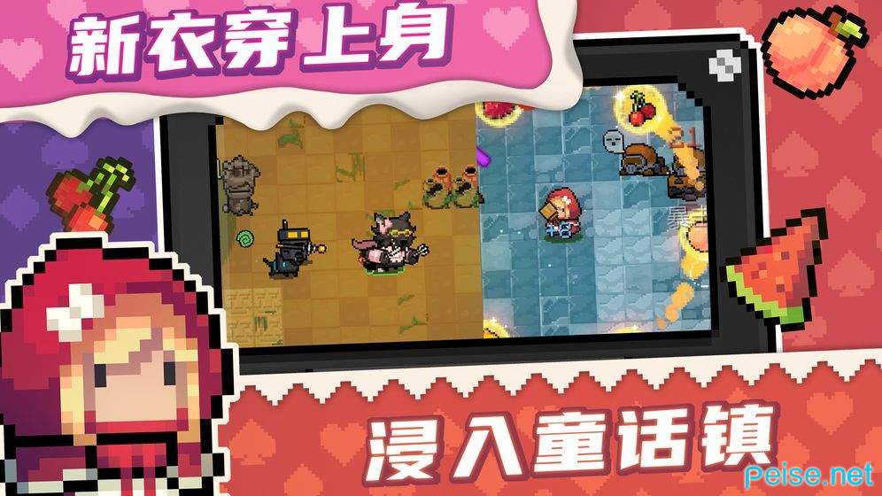 元气骑士最新版2.8.7