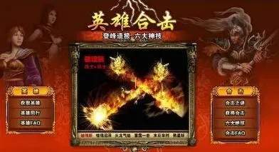 网通1.80传奇合击