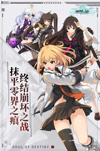 零界之痕内购最新版