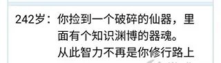 人生重开模拟器最新版