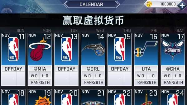 nba2k2021安卓版