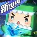 迷你世界0元购买皮肤永久下载2021v1.12.4 迷你世界0元购买皮肤永久下载2021v1.12.4