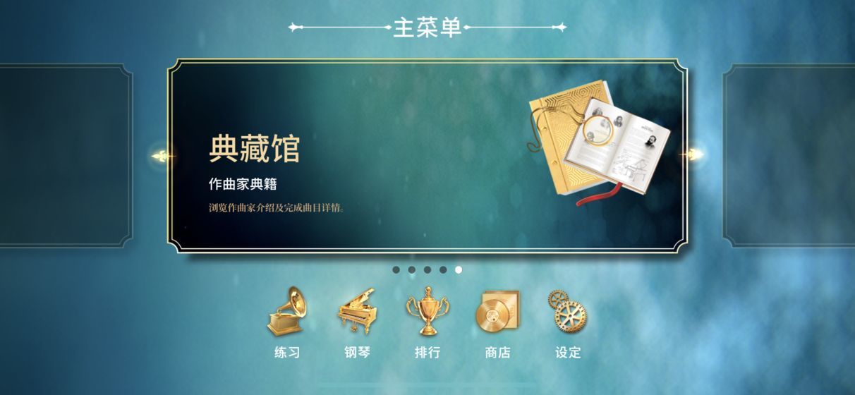 钢琴师免费完整版下载-钢琴师免付费最新版下载