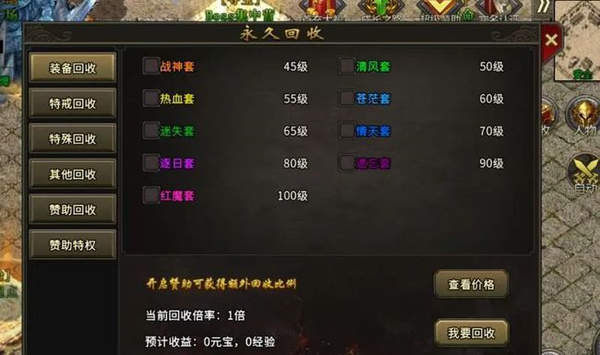 至尊打金