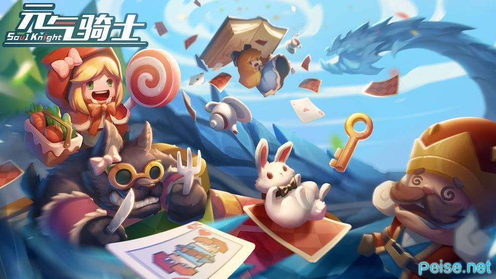 元气骑士最新版2.8.7