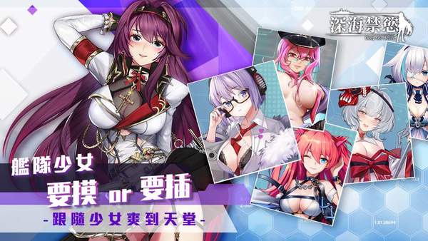 深海禁欲