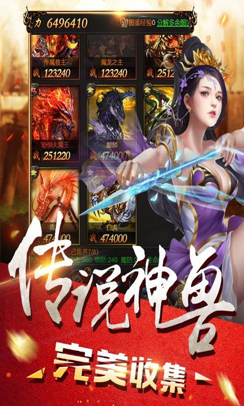 盟重新城轩辕传奇