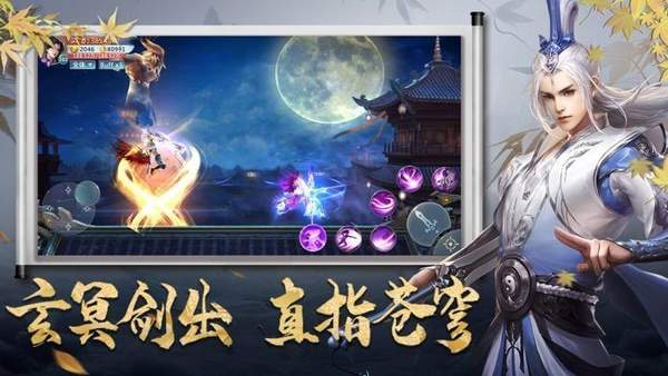 幽冥仙途