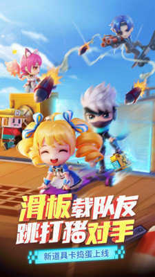 逃跑吧少年皮肤(永久)激活码下载-逃跑吧少年皮肤(永久)最新版下载