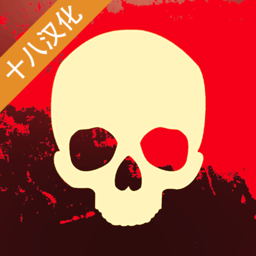 毁灭之日汉化版v1.0