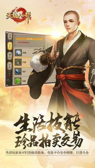 天龙八部经典版
