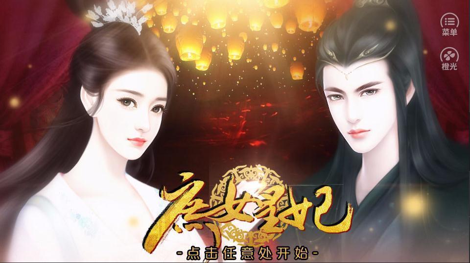 庶女皇妃