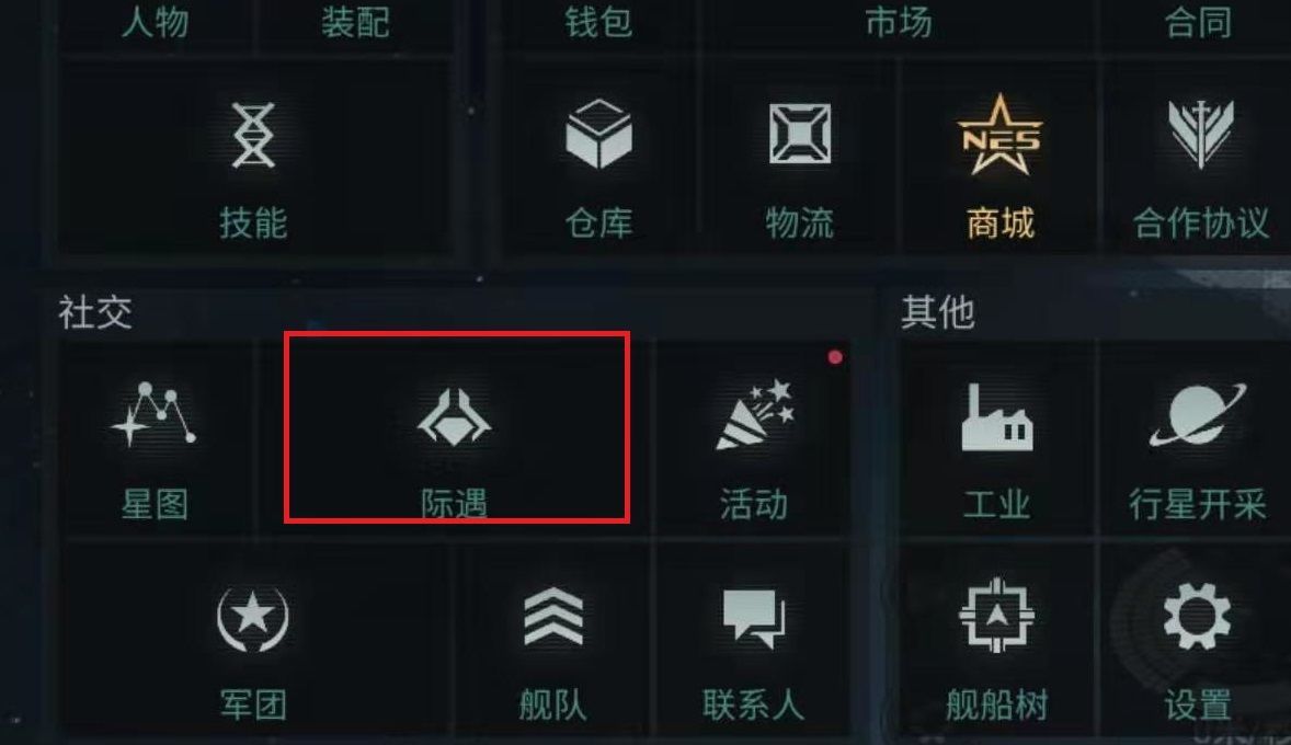 eve星战前夜无烬星河攻略最新：新手起步必备玩法指南！[多图]图片5