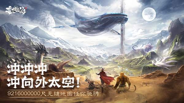 妄想山海官网版