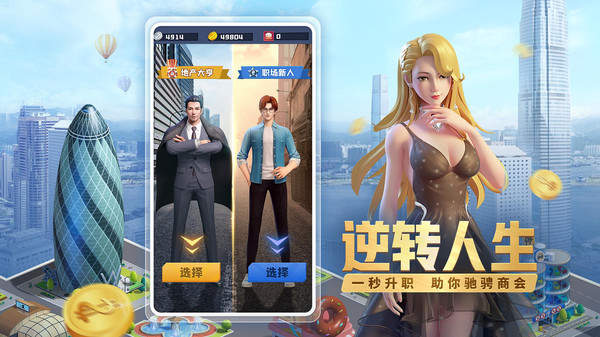 大富翁4单机版