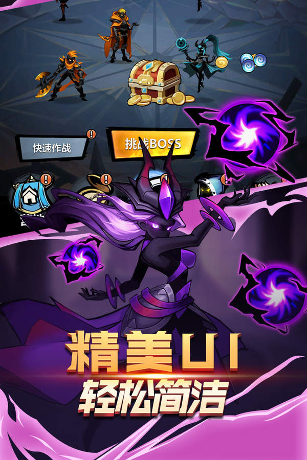 火柴人觉醒满城灯火版