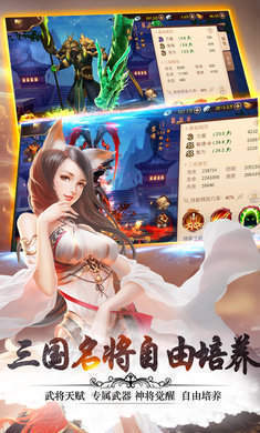 妖姬三国2021新版