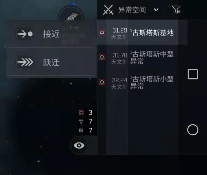 eve星战前夜无烬星河攻略最新：新手起步必备玩法指南！[多图]图片4
