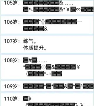 人生重开模拟器最新版
