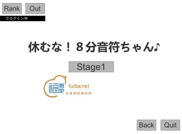 不要停！八分音符酱♪v4.01