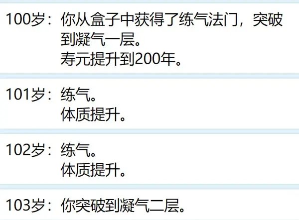 人生重开模拟器最新版