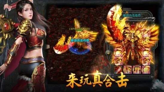 网通1.80传奇合击