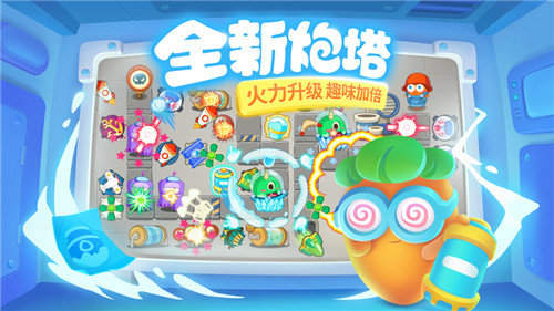 保卫萝卜单机版