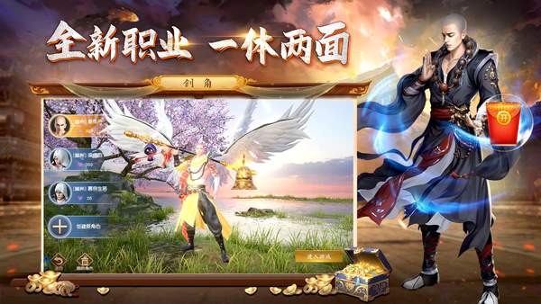 神雕侠侣2最新版