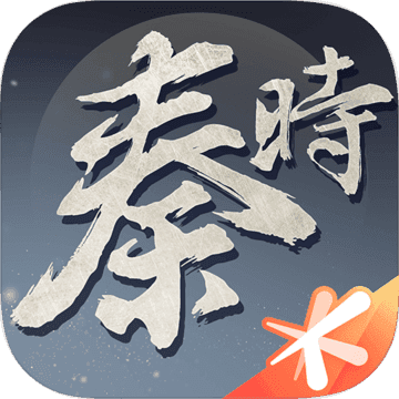 秦时明月世界v1.0 秦时明月世界v1.0