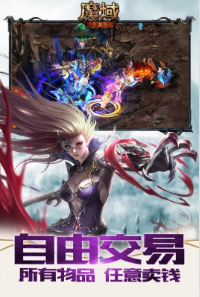 魔域发布网