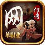 网虫传奇v1.0