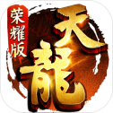 天龙八部荣耀版h5变态版