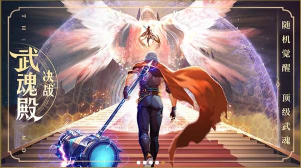 斗罗大陆:武魂觉醒官网版