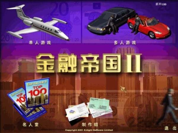 金融帝国2手机版2021