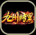 暗黑佣兵传奇版本v1.0