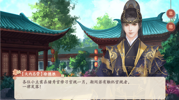 琼宫清絮篇
