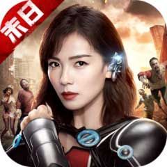 末日进化无限资源版v0.1.420