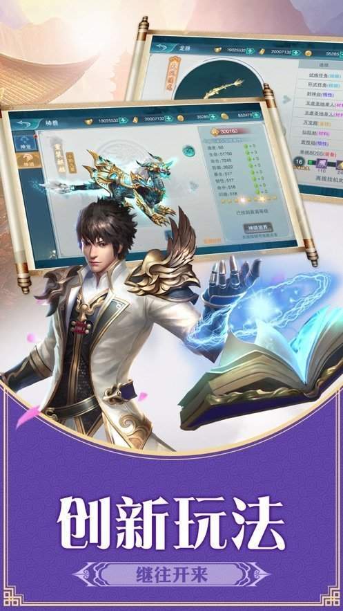 封神世界手游官网版