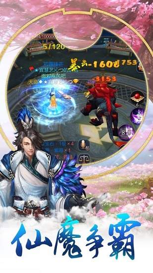 异界圣主