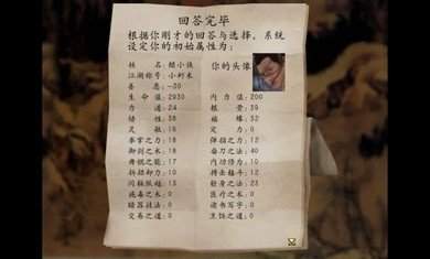 金庸群侠传3重制版3.10