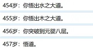 人生重开模拟器最新版