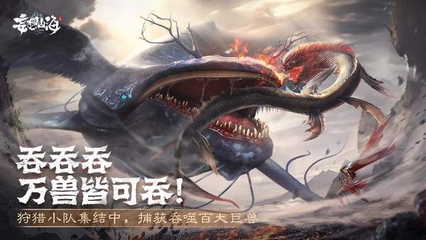 妄想山海官网版