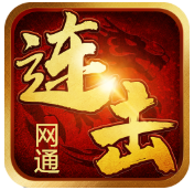 纯东北网通传奇