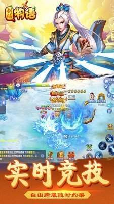 剑仙物语OL